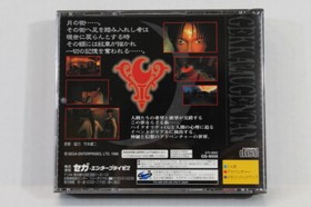 Gekka Mugentan TORICO W/ Map Sega Saturn SS Japan Import US Seller G1557