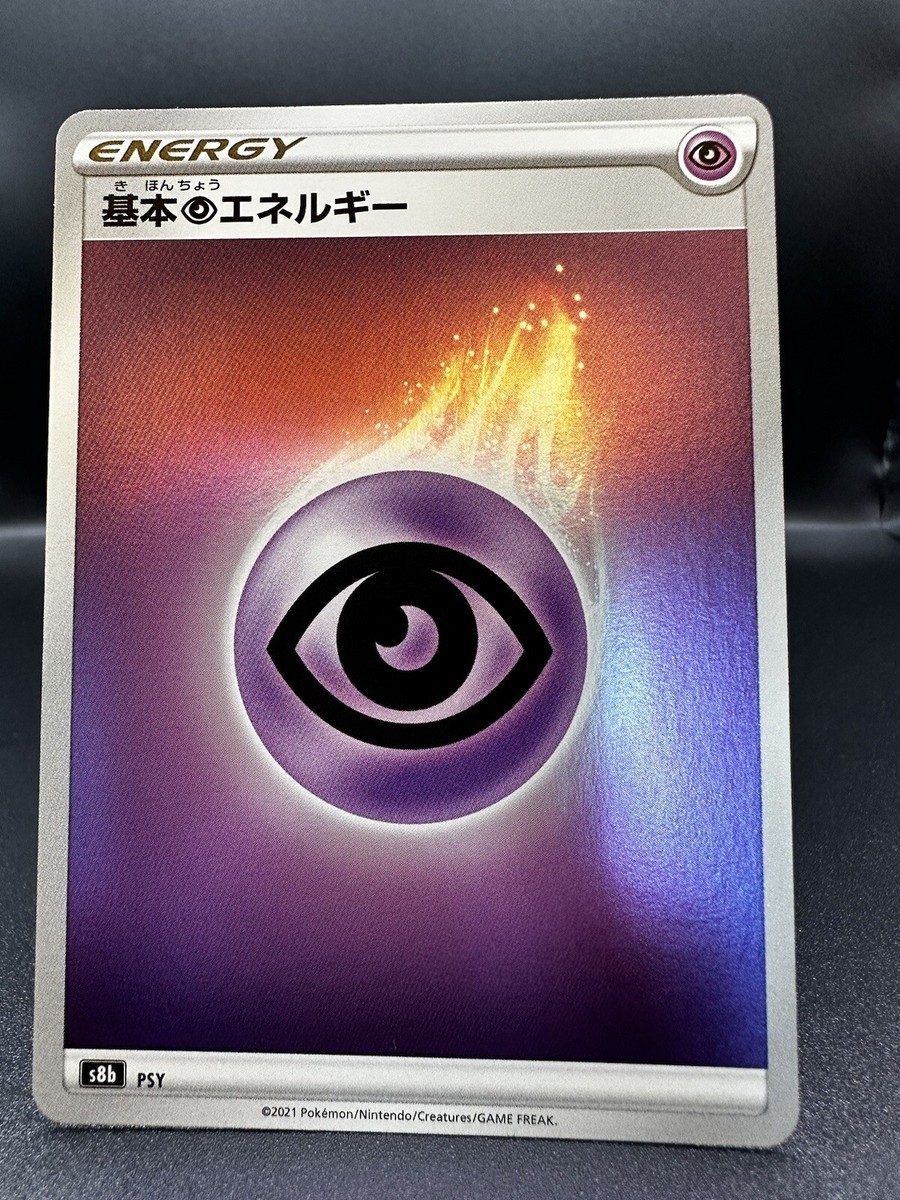 超心理戦/Psychic Battle FOIL 超心理戦/Psychic Battle FOIL csyakitori | eBay Stores