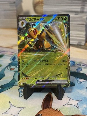 Beedrill ex 003/083 M4: Ninja Spinner Holo (Japanese) for sale