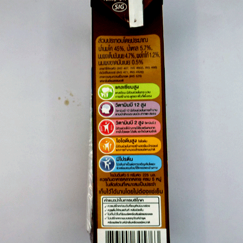 free 80 AU Fresh Milk Dutch Mill chocolate Selected UHT Milk 180 ml. x 6 - Picture 3 of 24