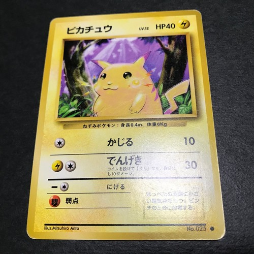 Pikachu Expansion Pack No.025 Base Set 1996 Old Back Japanese Pokemon Card MP - Picture 9 of 14