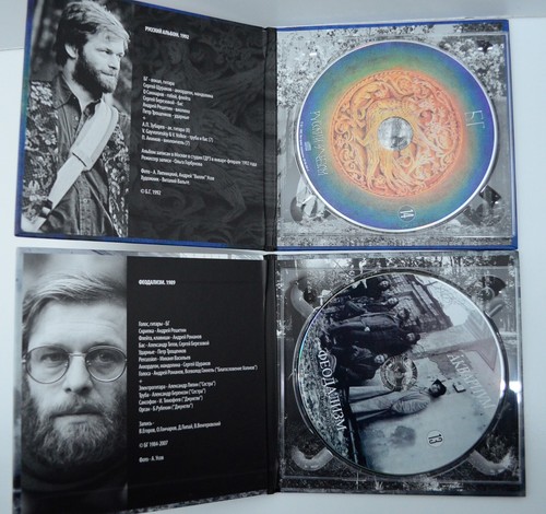 22 Aquarium Boris Grebenshchikov Russian Rock Band CD 1981-2013 Vintage Part Box Set - Bild 22 von 24