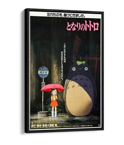 MY NEIGHBOUR TOTORO, POSTER REPRODUCTION -FLOAT EFFECT CANVAS WALL ART PRINT - Picture 9 of 12