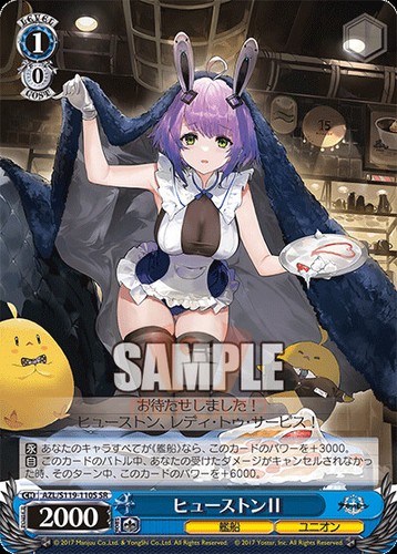 Weiss Schwarz Azur Lane Vol. 2 AZL/S119 All Cards JAP PREORDER - Picture 211 of 236