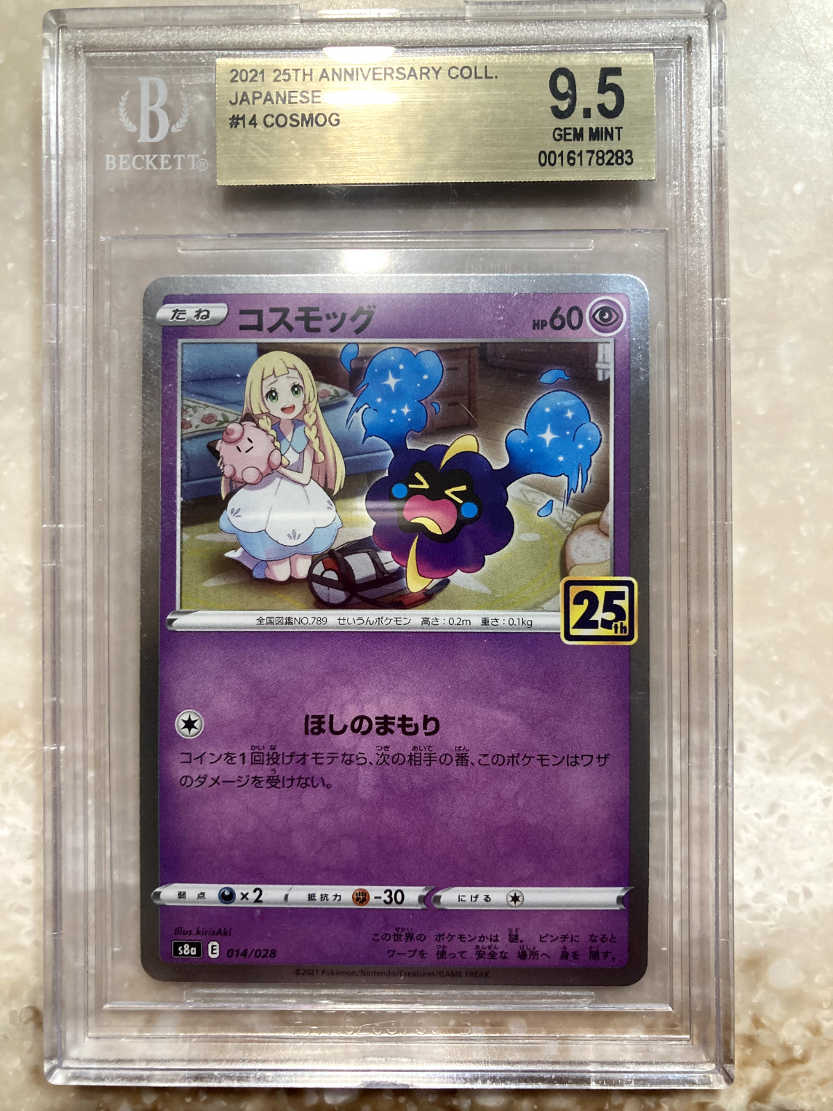 【PSA10】ドラパルト　25th celebrations 2021年 PSA10】ドラパルト 25th celebrations 2021年 - メルカリ