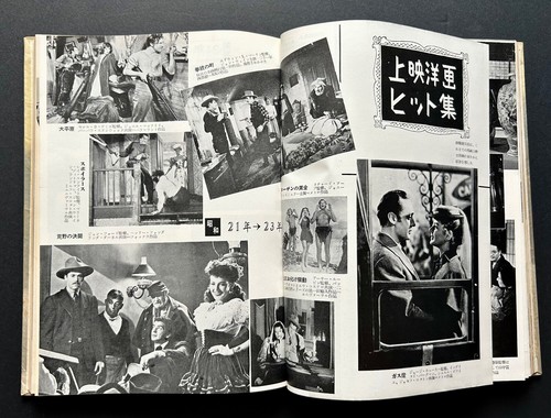 Vintage 1950 Nikkatsu Studio Japan Films Early Cinema Book RARE Tokyo - Picture 16 of 24