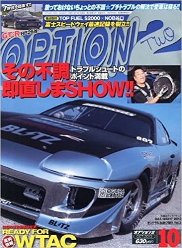 "Option 2" 2013 October Tune up Japanese Car Magazine Japan Book - Picture 1 of 1