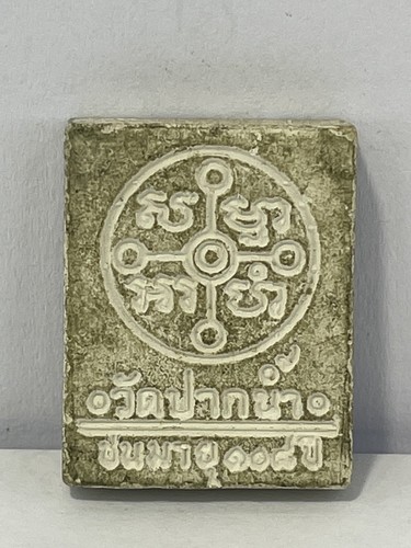 Thai Amulet Luang Phor Sod Wat Paknarm - Foto 18 di 22
