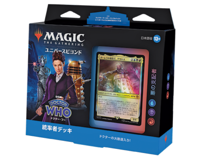 Magic: The Gathering Commander Deck 限定版？ Magic the Gathering Doctor Who Commander Deck Masters of