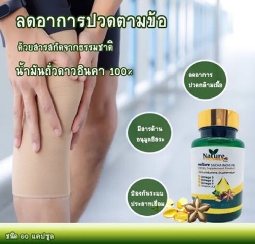 Inca Peanut Oil Premium Omega 3 6 9 Organic 100% Pure Natural Cold Pressed 60Cap - Picture 6 of 17