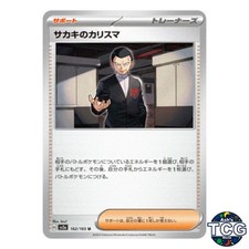 Giovanni's Charisma U 162/165 SV2a 151 Pokemon Card Japanese