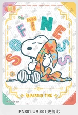 KAYOU Snoopy Huasheng Vol 1 Series PNS01-UR-001