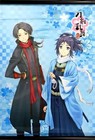 Tapestry Yasushi Yamato no Kami & Kiyomitsu Kashu B3 Tapestry Part 6 "Touken