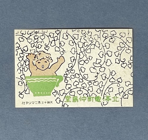 Japanese Matchbox Label Osaka Tea Shop Cafe Dōjima Nakamachi Tram Stop 1920s - Picture 4 of 4