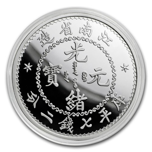 2018 China 1 oz Silver Kiangnan Dragon Dollar Restrike (PU) - Picture 4 of 4