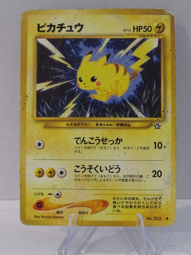 Pikachu #025 2000 Pokemon Neo 1 - Gold Silver To A New World Japanese - Picture 1 of 2
