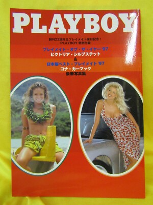 アメリカ版 PLAYBOY SPECIAL EDITIONS JAPANESE PLAYBOY MAGAZINE WITH SPECIAL INSERT 40th ANNIV