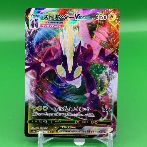 Toxtricity TCG VMAX RRR Pokemon Card Game Japanese Japan Nintendo Anime F/S - Picture 1 of 5