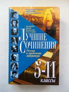 Best essays 2004 04 picture