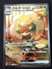 Pokemon Cards Whimsicott ex SAR 167/086 SV11W White Flare Japanese