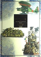 Hayao Miyazaki's Daydream Data Notes from Japan