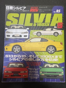 Nissan Silvia S13 14 15 180sx Hyper REV vol.85 Tuning Guide Book JDM Japan Nissan Silvia S13 14 15 180sx Hyper REV vol.85 Tuning Guide Book JDM Japan