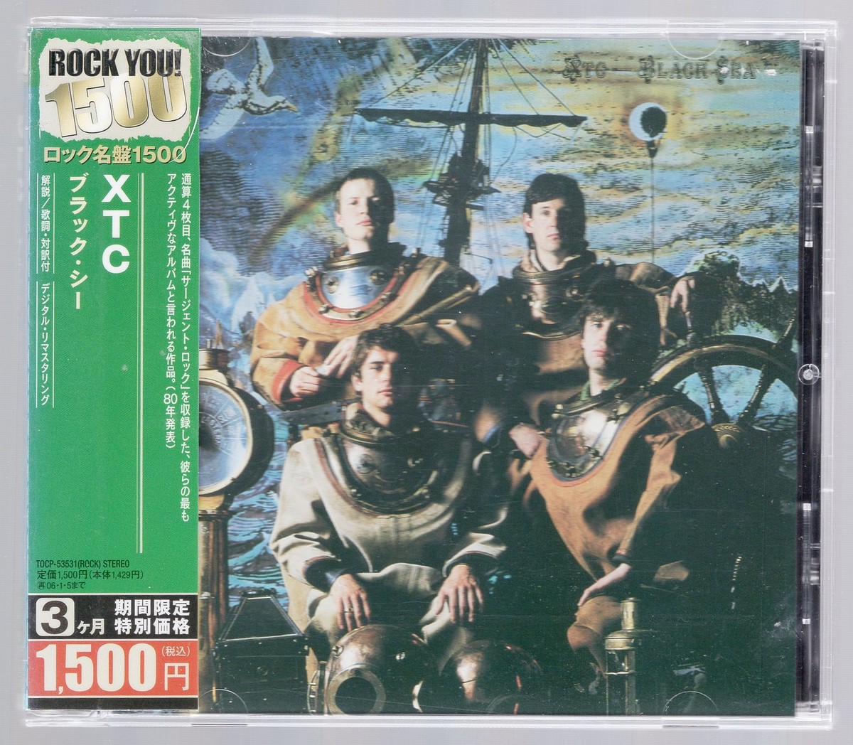 美品 XTC BLACK SEA 日本盤 オビ 初回 外袋 obi レコード 美品 XTC BLACK SEA 日本盤 オビ 初回 外袋 obi レコード - メルカリ