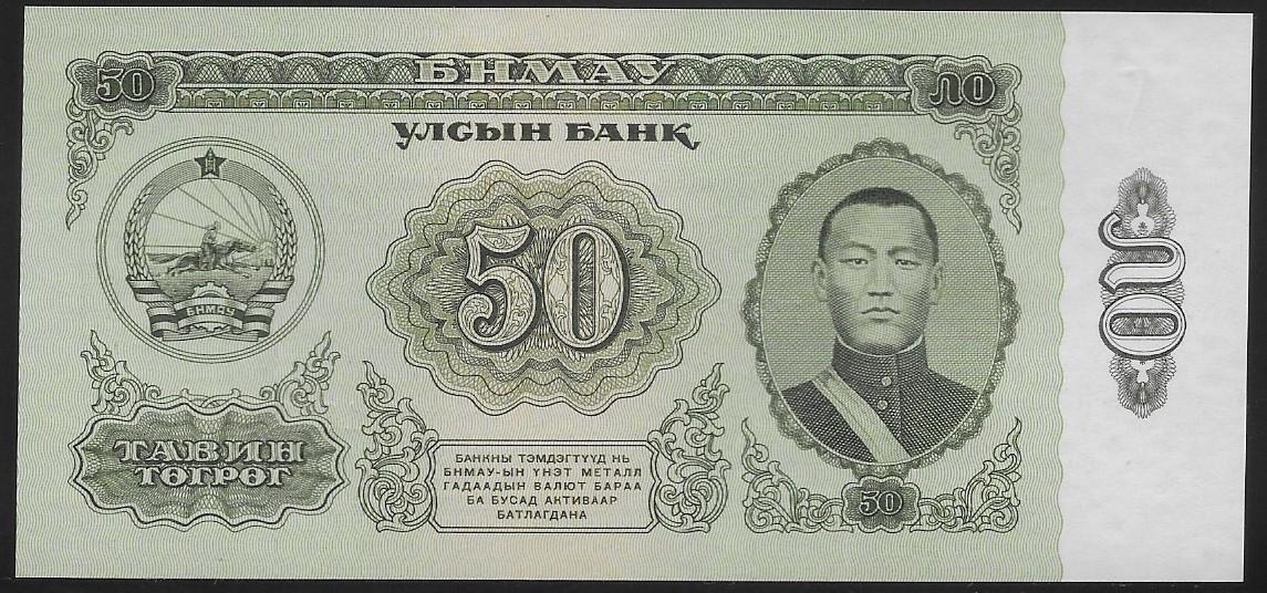 Mongolia 50 Tugrik 1966 Unc