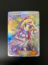 Lillie's Full Force #68 Prices | Pokemon Japanese Dream League Lillie's Full Force #68 Prices | Pokemon Japanese Dream League