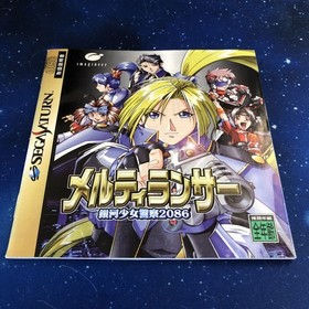 SS Melty Lancer Galaxy Girl Police 2086 SEGA SATURN