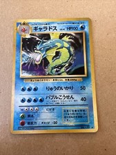 Gyarados Holo No. #130 Base Set - Japanese Pokemon Card 1996