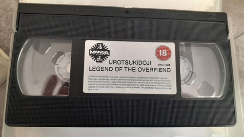 Urotsukidoji 1 and 2 Legend Of The Overfiend and legend of the Demon Womb VHS - Picture 4 of 6