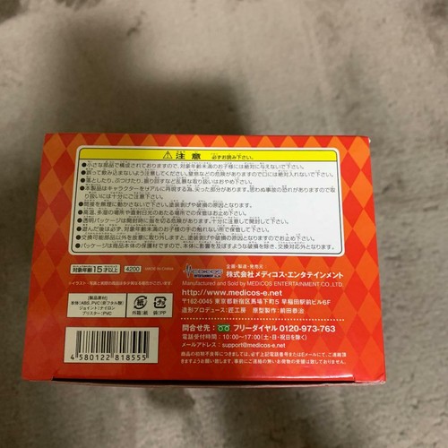 Super image moveable Magicians red figure JoJo Bizarre Adventure Medicos Avdul - Picture 4 of 12