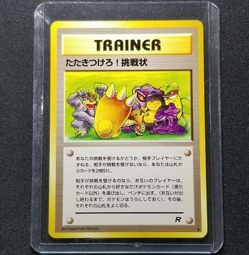 Pokemon Japanese Team Rocket Single Cards Buy More And Save On One Time Shipping - Picture 46 of 518