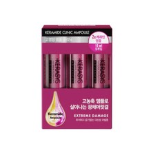 Kerasys Extreme Damage Clinic Hair Ampoule 10ml*9ea - FREE SHIPPING