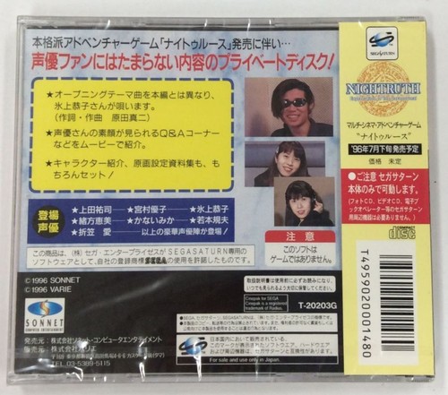 Sega Saturn The Making of Nightruth: Voice Selection Japan Ver Unopened 6443 SP - Picture 2 of 2