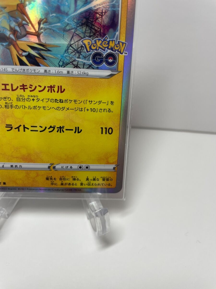 Pokemon 2022 S10b Pokemon GO Zapdos Holo Card #029/071