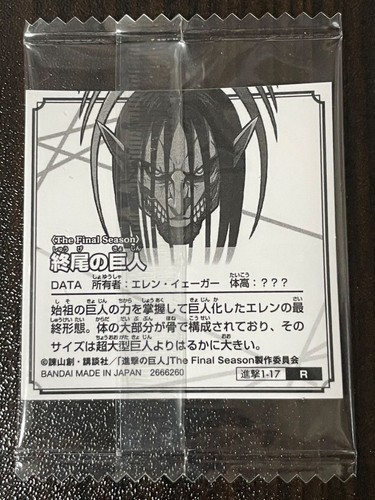 Attack on Titan Final Season Wafer Niforamtion Seal Sticker Vol.1 BANDAI - Picture 29 of 45