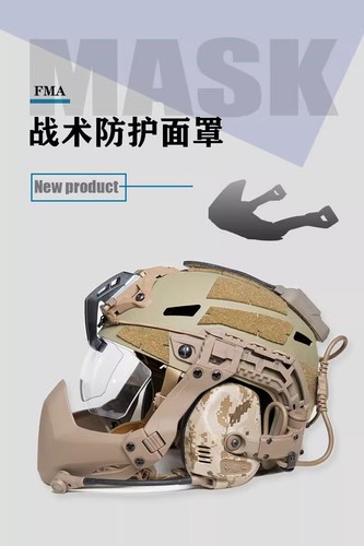 Tactical Half Seal Fold Mask Mandible Guard Protector For FAST MICH Helmet Rails - 第 7/16 張圖片