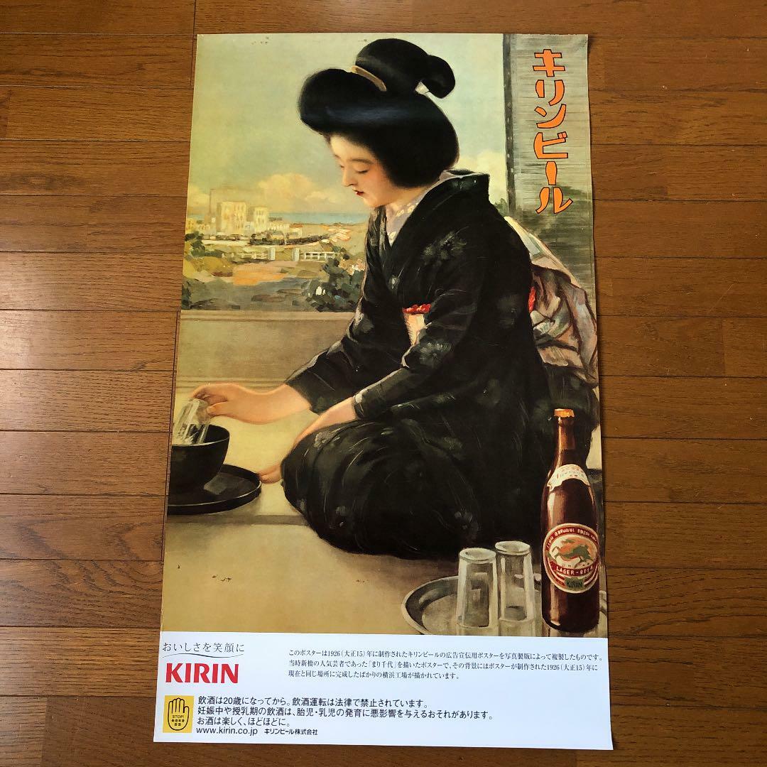 73×52 【非売品】スタローン KIRIN CAN BEER ポスター