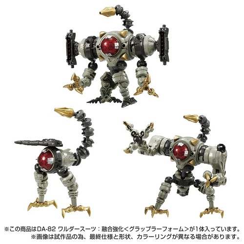 Diaclone DA-82 Warudersuit Grappler Form Action Figure Takara Tomy Japan - Picture 3 of 5