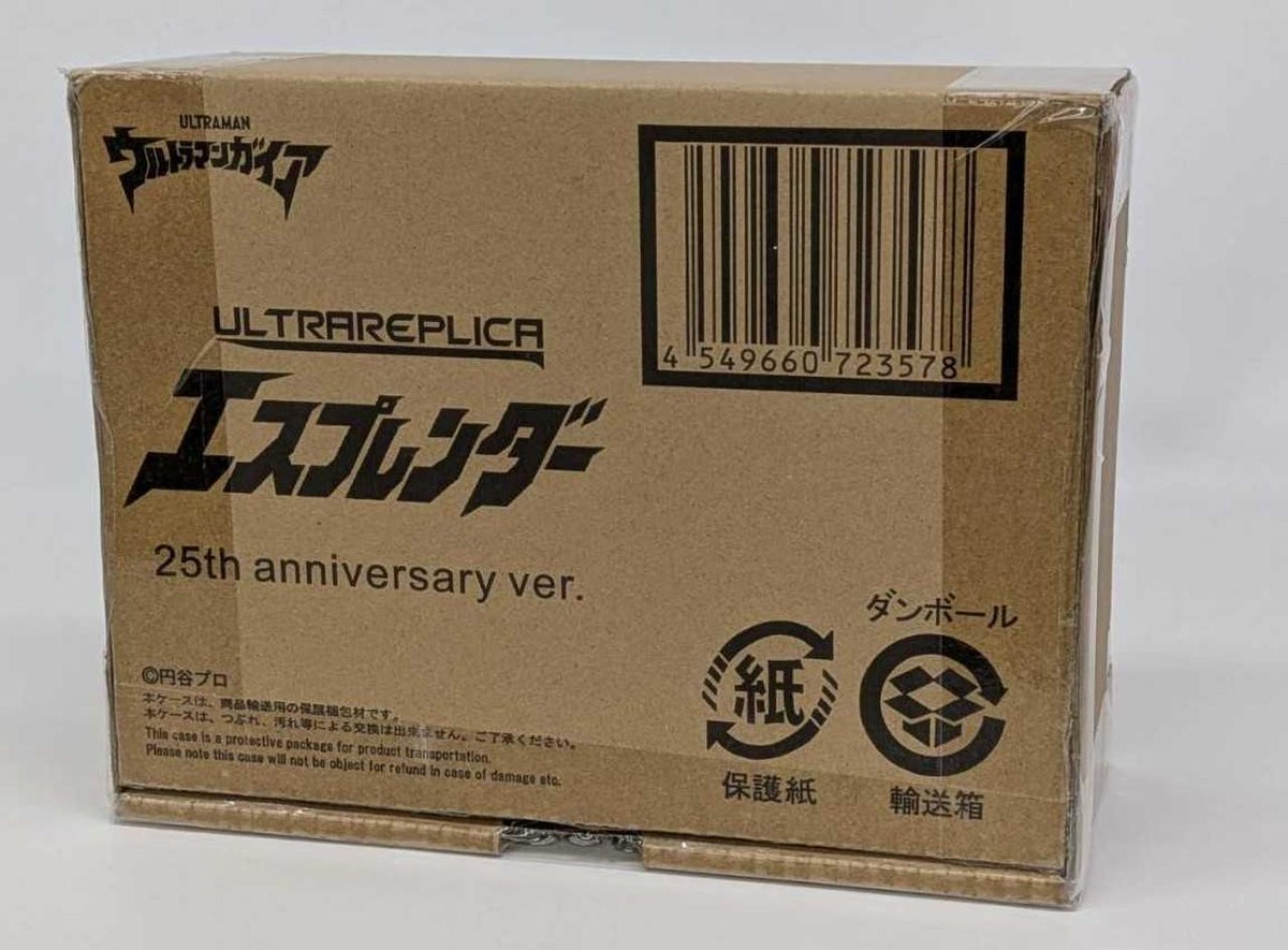 BANDAI - 【輸送箱未開封】　スパークレンス 25th Anniversary Premium BANDAI ULTRA REPLICA SPARK LENCE 25th Anniversary