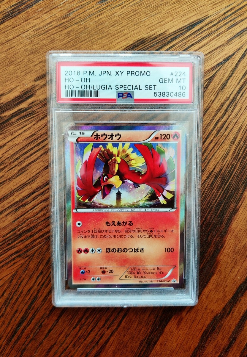 ホウオウ Ho-oh #250 PSA 10 Ho-Oh #250 Prices | Pokemon Japanese Awakening Legends
