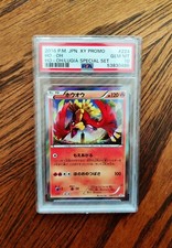 Ho-Oh (Japanese Ho-Oh/Lugia Special Set) - 224/XY-P - *PSA 10*