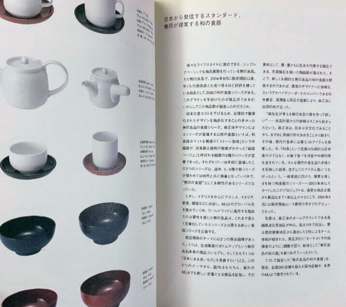 MORI Masahiro Ceramic Works - Ceramic Standard Paperback - Picture 7 of 9