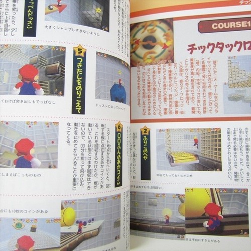 SUPER MARIO 64 Guide Part 1 Book 1996 Nintendo Japan GB9x - Picture 11 of 12