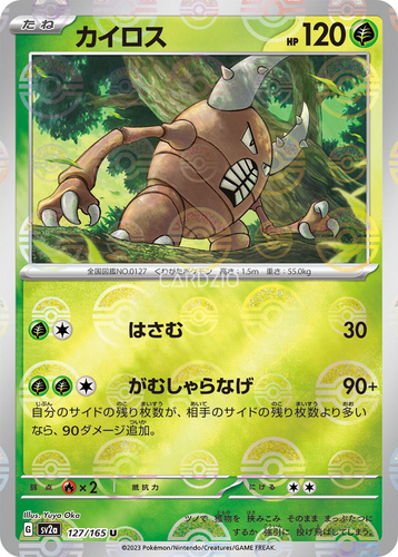 Pokemon - Japanese 151 SV2a Poké Ball Reverse Holo - Singles - Picture 121 of 157