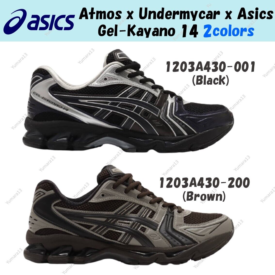 Atmos x Undermycar x Asics Gel-Kayano 14 2colors 1203A430 Atmos x Undermycar x Asics Gel-Kayano 14 2colors 1203A430