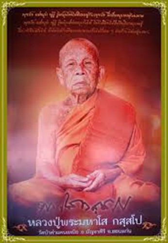 Real!Phra Khun Paen LP Mahaso  Gussapo Pink Wan Old Thai Buddha Amulet Antique - Picture 6 of 8