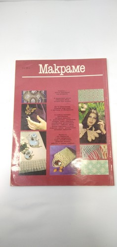 Book Anna Croiset Macrame Tashkent 1986 - Picture 6 of 14